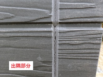 出隅　シーリング劣化